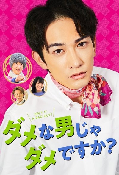 tv poster