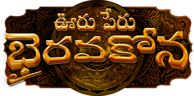 Ooru Peru Bhairavakona Logo