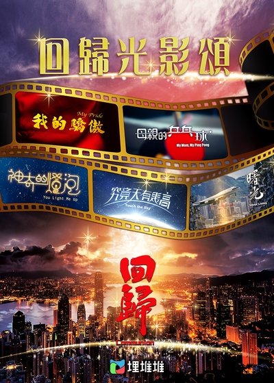 tv poster