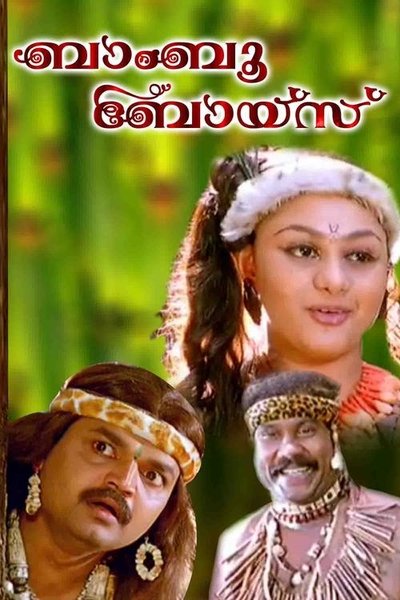 Poster for the movie Bamboo Boys