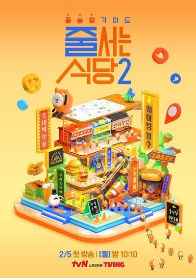 tv poster