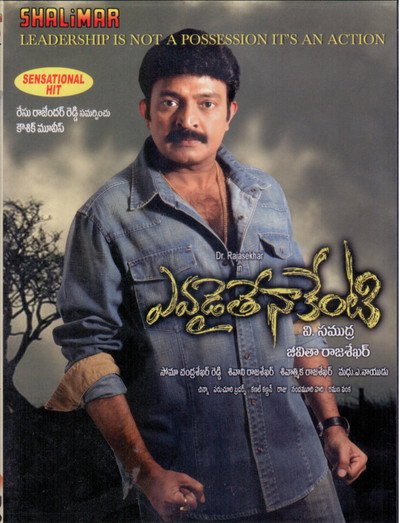 Evadaithe Nakenti
