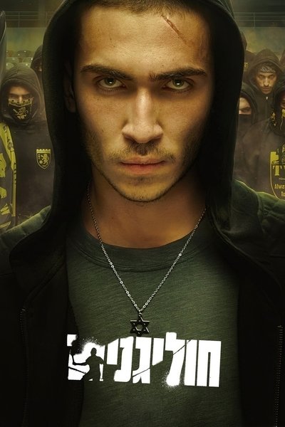 poster for Hooligans