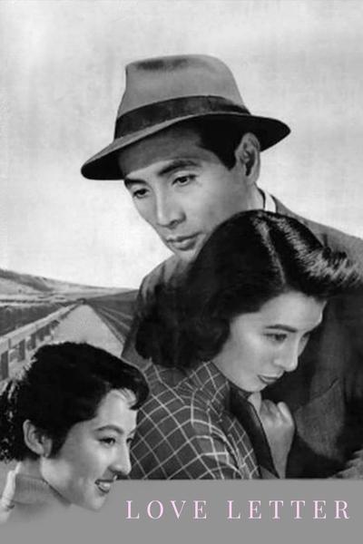 Poster for the movie Love Letter