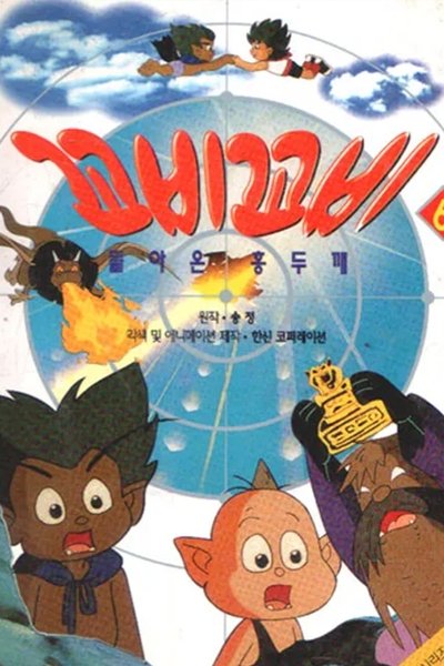 tv poster
