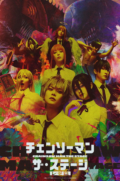 Chainsaw Man: The Stage - Reze Arc