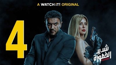 tv poster