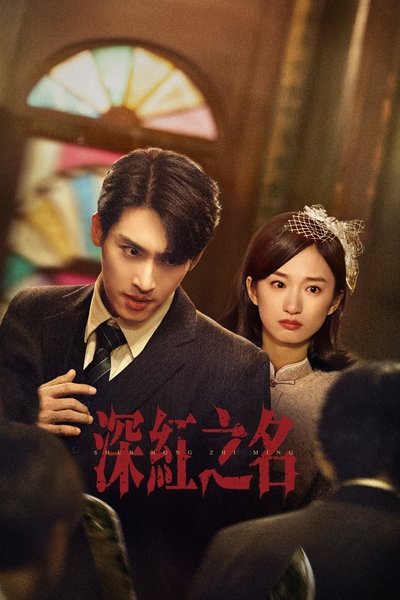 poster for See the Light
