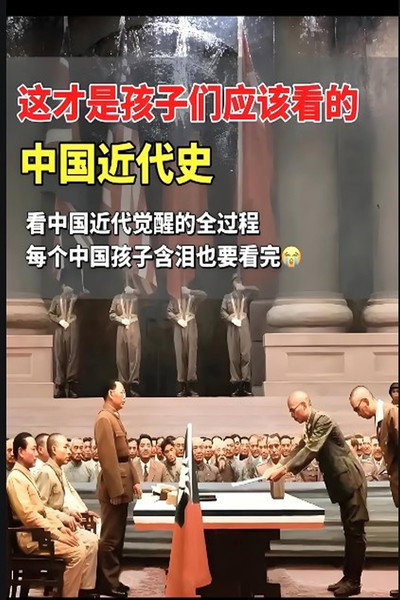 中国近现代史