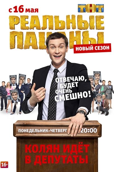 tv poster