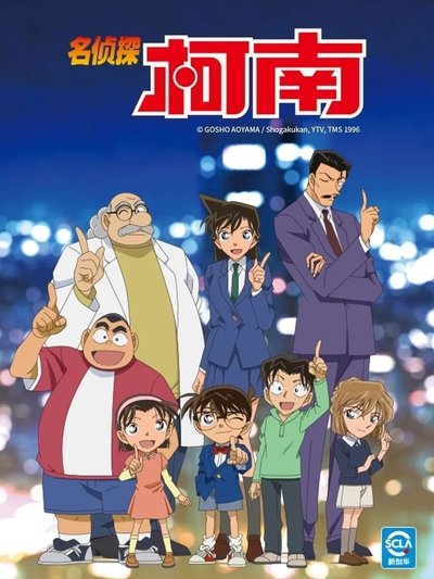 tv poster