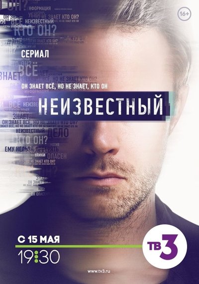 tv poster