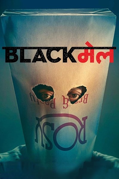 Poster for the movie Blackmail