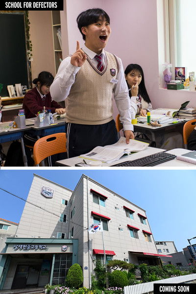 movie poster for School for Defectors