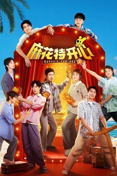 poster for Mahua's Fun Age