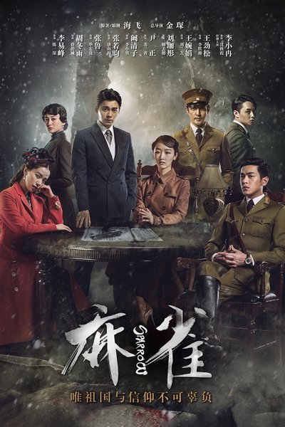 tv poster