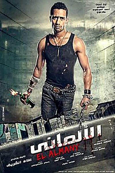 Watch - () الالمانى Full Movie Online Torrent