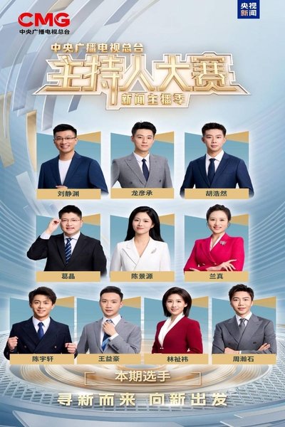 tv poster