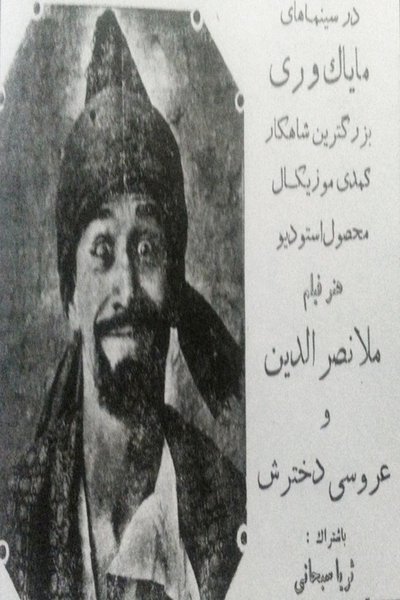 Nasreddin
