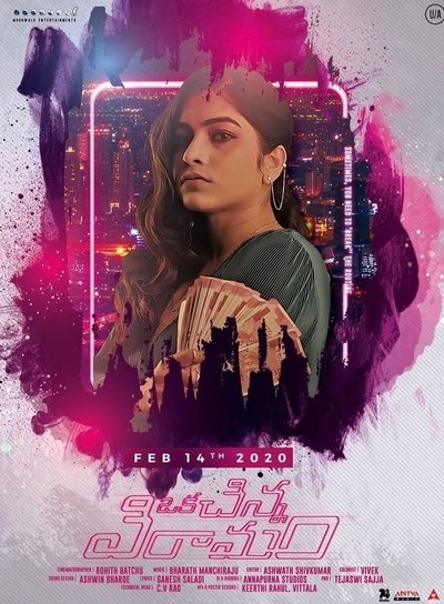 Watch!(2020) ఒక చిన్న విరామం Movie Online Free