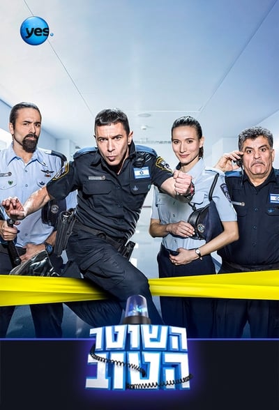 The Good Cop (2015)