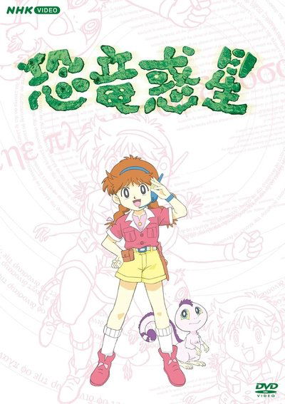 poster for Dinosaur Planet