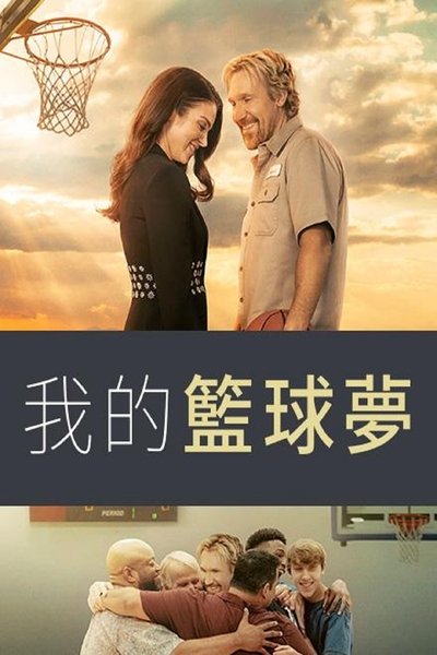 人生不设限
