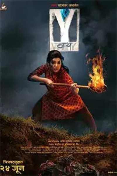 Poster for the movie Y