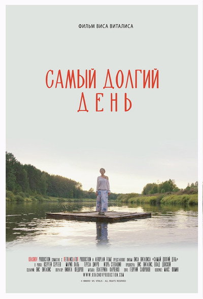Most Longest Day