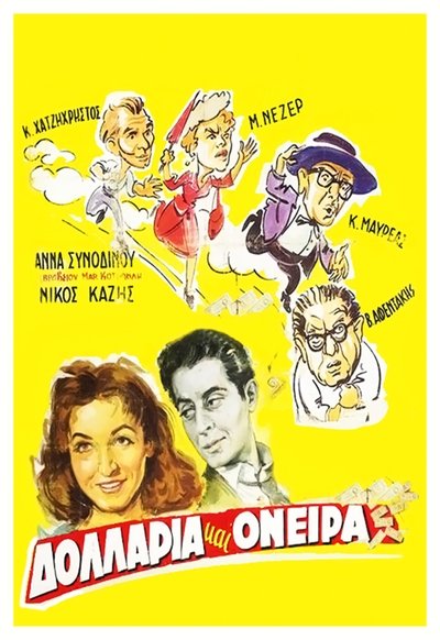 Watch - (1956) Δολλάρια και όνειρα Movie Online Free 123Movies