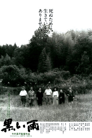 Poster do Filme Black Rain: A Coragem de uma Raça