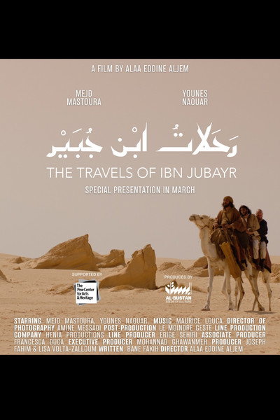 The Travels of Ibn Jubayr