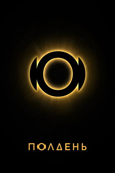 Midday image