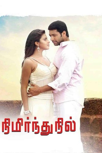 Watch - நிமிர்ந்து நில் Movie Online Free 123Movies