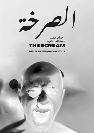 Poster do Filme الصرخة