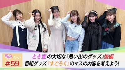 Episode 59