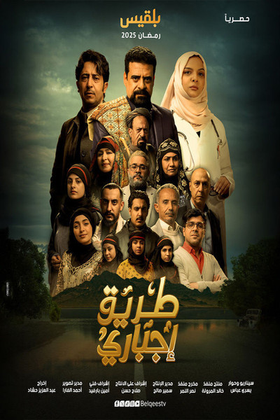 Tareeq EJbary