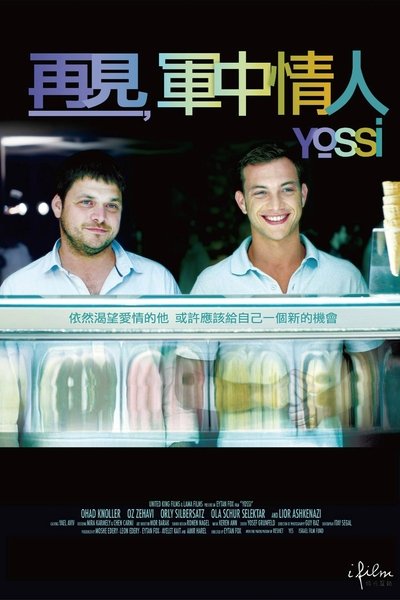 我的军中情人 2