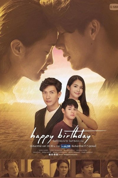 poster for Happy Birthday วันเกิดของนาย วันตายของฉัน Chinese Verson