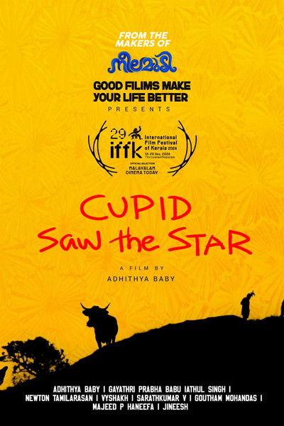 Poster do Filme കാമദേവൻ നക്ഷത്രം കണ്ടു