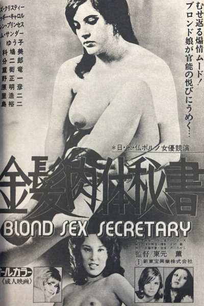 Blonde Sex Secretary