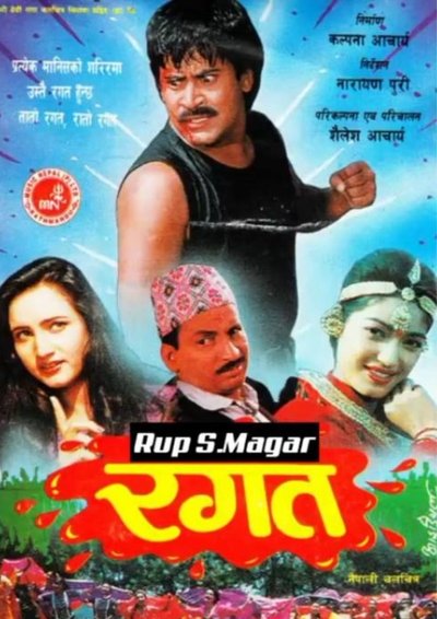 Poster for the movie Ragat