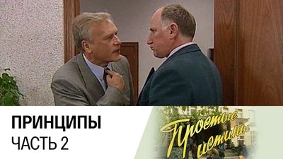 tv poster