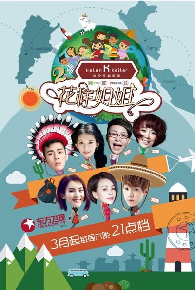 tv poster