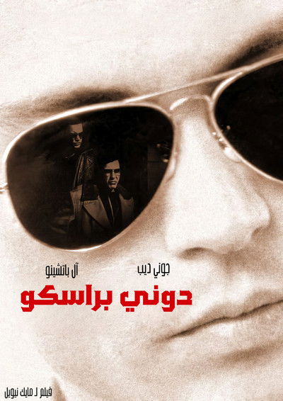 Donnie Brasco