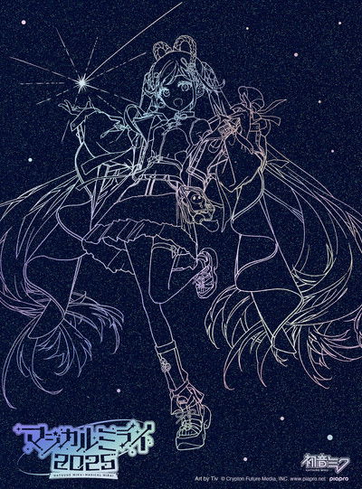 Poster do Filme 初音ミク マジカルミライ 2025