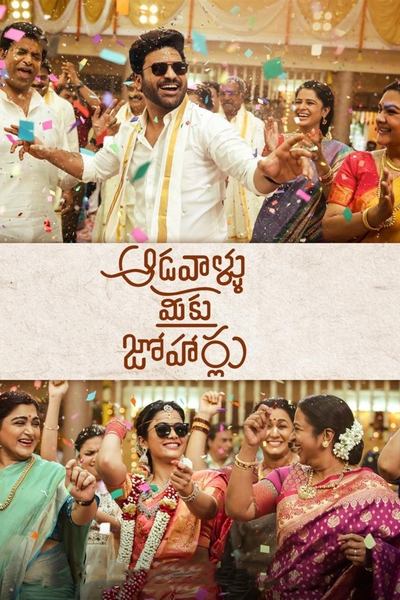 Poster for the movie Aadavaallu Meeku Johaarlu