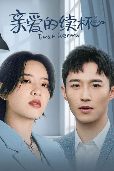poster for Dear Renew