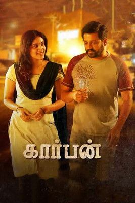 Carbon (2022) WEB-HDRip [Dual Audio] [Hindi ORG DD 2.0 – Tamil] 1080p | 720p | HEVC | 480p [x264|x265] Esubs