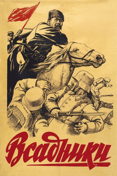 Guerrilla Brigade